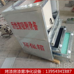 汽車烤漆房專用漆霧凈化設備與活性炭吸附設備 環(huán)保制造的衛(wèi)士
